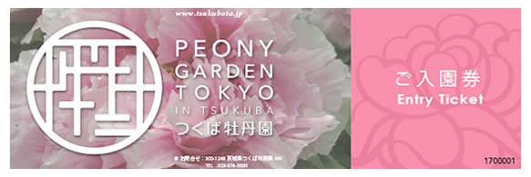 Buy Peony Garden Tokyo Ticket